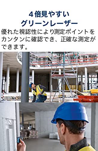 Bosch Professional ボッシュ グリーンレーザー距離計 本体 キャリングバッグ 単3形アルカリ乾電池2本付き GLM50-27CG 正規品