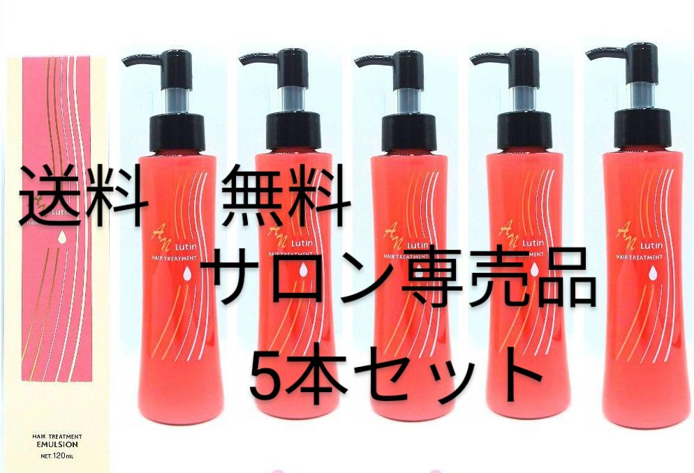 AN ルーティン ヘアトリートメント 120ml × ５本+1 - その他