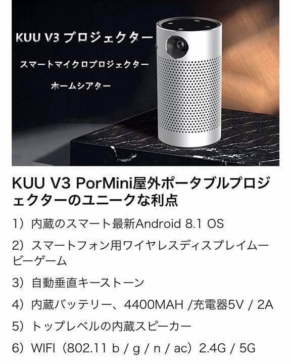 YouTubeの視聴はできますKUU V3プロジェクター