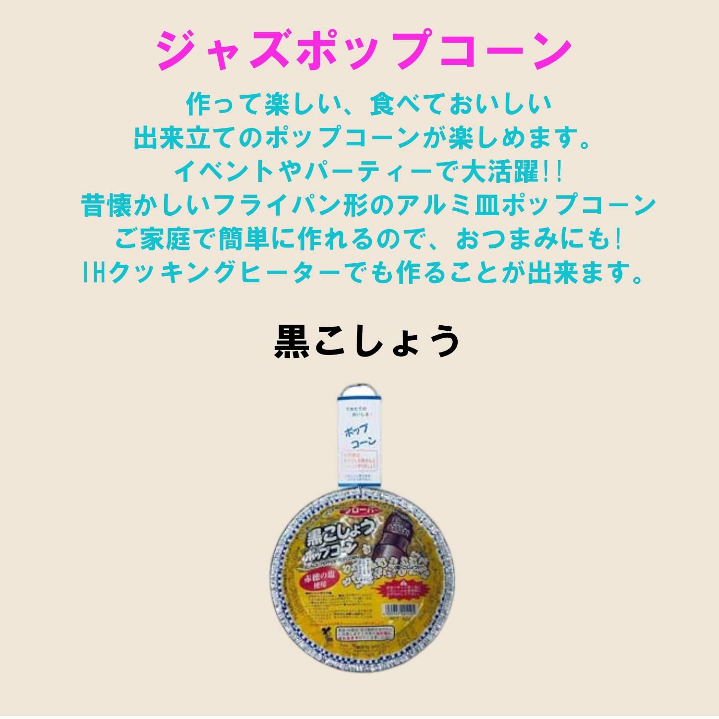 クローバー ジャズポップコーン バター しょうゆ 黒こしょう 3種類×2個 計6個 ランキングストアオリジナルティッシュ付き - メルカリ