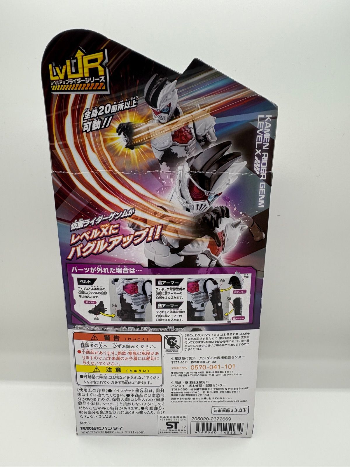 (未使用･未開封品)　仮面ライダーエグゼイド LVUR13 仮面ライダーゲンム ゾンビゲーマー qdkdu57 Amazon.co.jp: 仮面ライダーエグゼイド LVUR13 仮面ライダーゲン