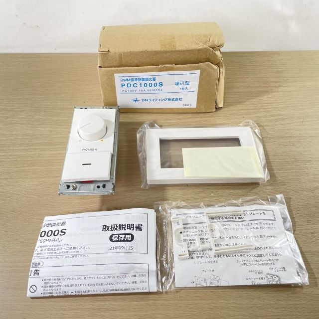 PDC1000S PWM信号制御調光器 埋込型 DNライティング 【未使用 PDC1000S PWM信号制御調光器 埋込型 DNライティング 【未使用