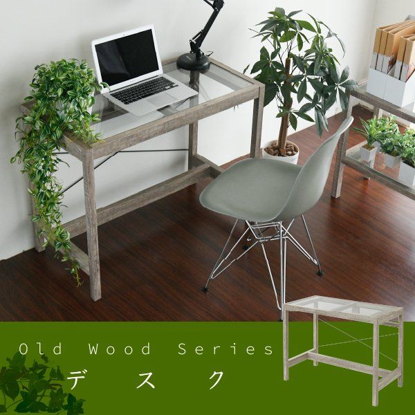 デスク 幅90cm おしゃれ ガラス天板 木製 パソコンデスク pcデスク 机 勉強机 つくえ 作業台 テレワーク シャビーシック 北欧 新生活 oldwood AM9時まで当日出荷 ID008