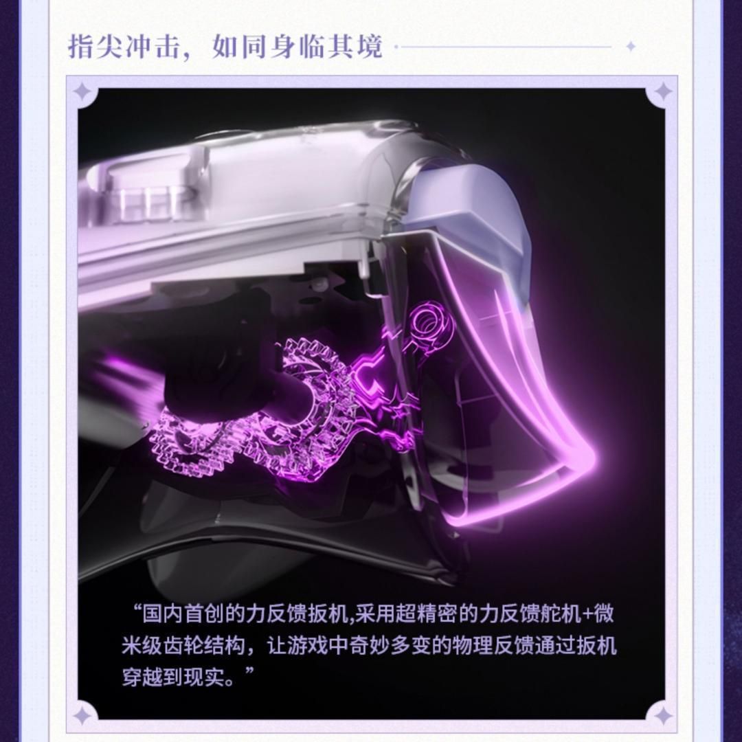 崩壊スターレイル　キャストリス　コントローラー　 公式正規品 崩壊スターレイル キャストリス コントローラー 公式正規品