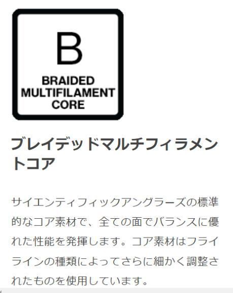 フライラインの最高峰マスタリー◇アトランティックサーモンショート◇SH5/6-S1/S2（シンキングtype1/2）◇シングルハンド専用のラインです◇◇当店はティムコが取り扱うサイエンティフィックアングラーズマスタリーの正規ディーラーです。24091009-5  - メルカリ