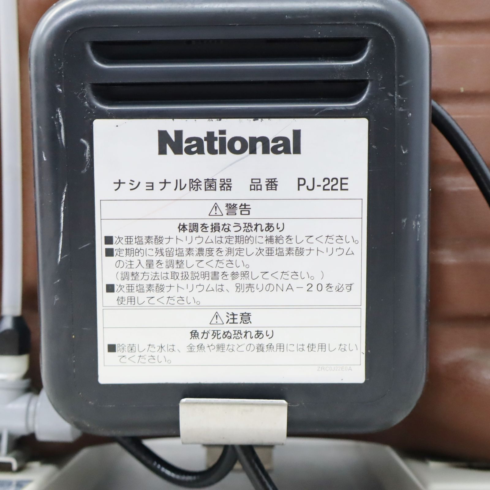 ▽電動 ｜除菌器 テラル｜テラル株式会社 PJ-22E ｜井戸水除菌用 □P1855 - メルカリ