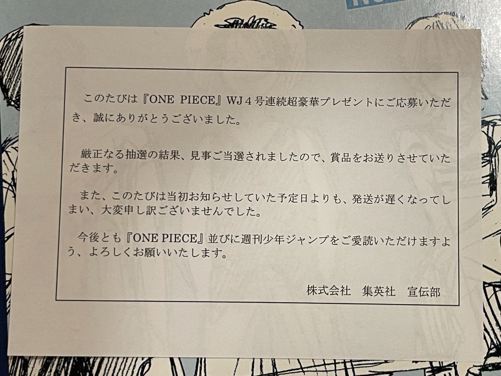 ONE PIECE ワンピース 尾田栄一郎 構想ノートレプリカ 週刊少年 