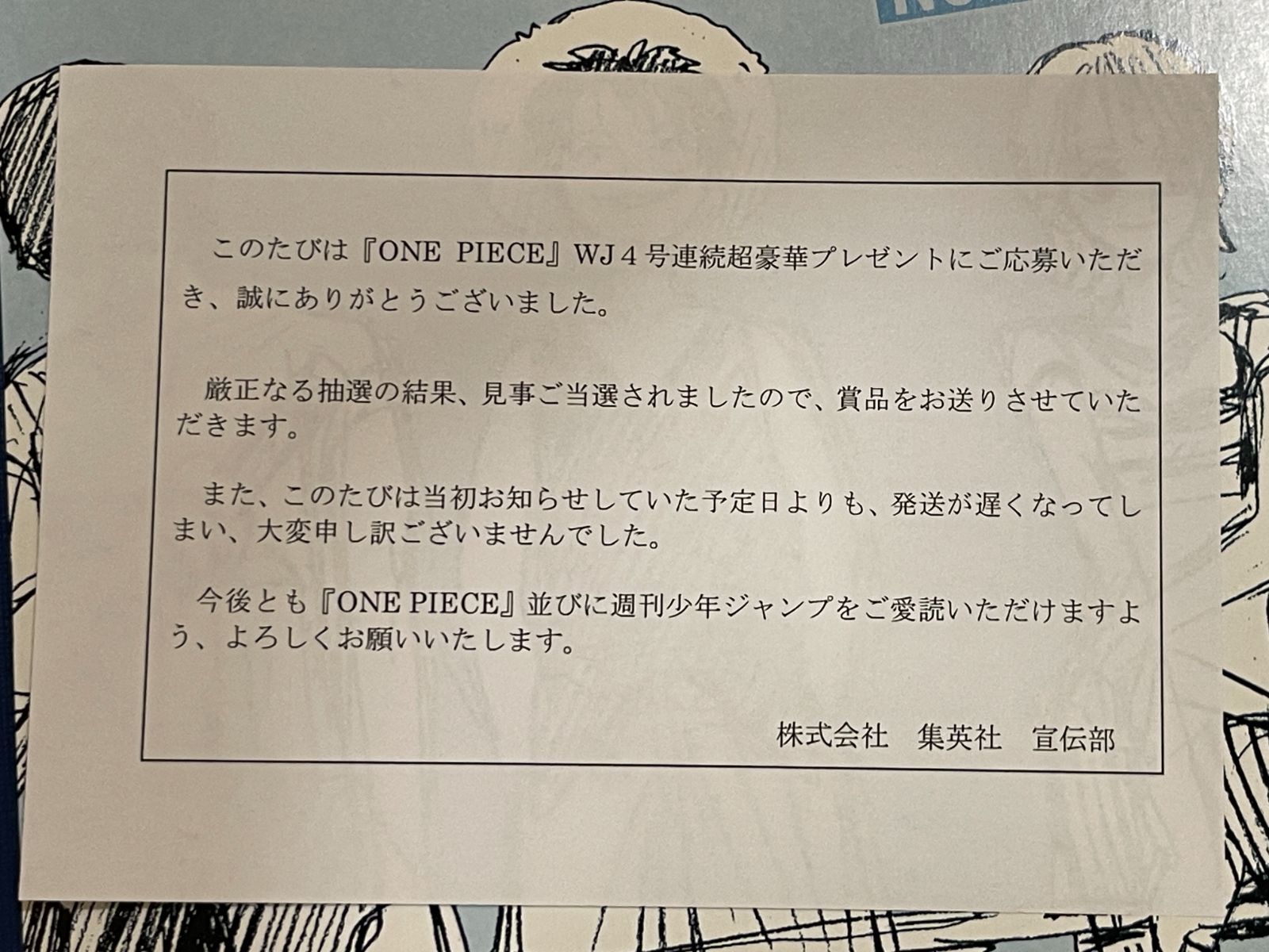 ONE PIECE ワンピース 尾田栄一郎 構想ノートレプリカ 週刊少年