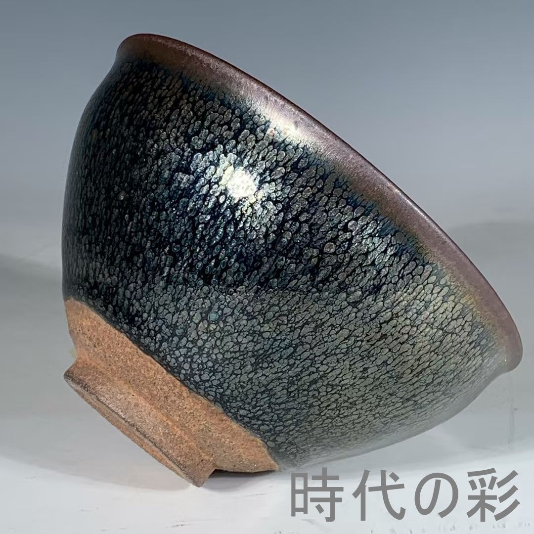 中国古美術『宋建窯油滴盞』建盞 茶道具 天目茶碗 油滴意匠 古陶磁 古