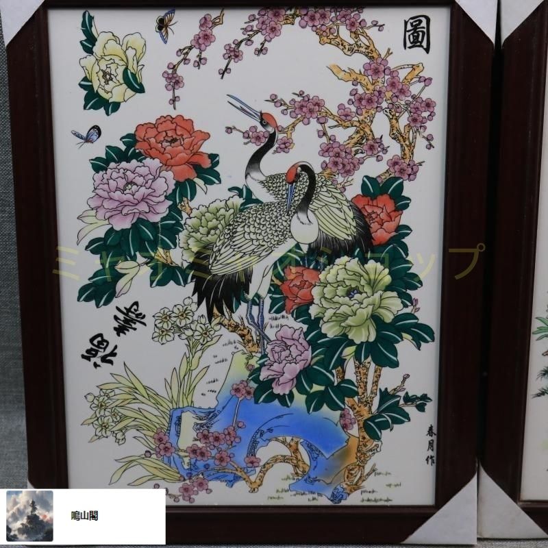 景徳鎮 花鳥図陶板画 応接間 書斎 懸掛 装飾品 工芸品 美術品 置物 景徳鎮 花鳥図陶板画 応接間 書斎 懸掛 装飾品 工芸品 美術品