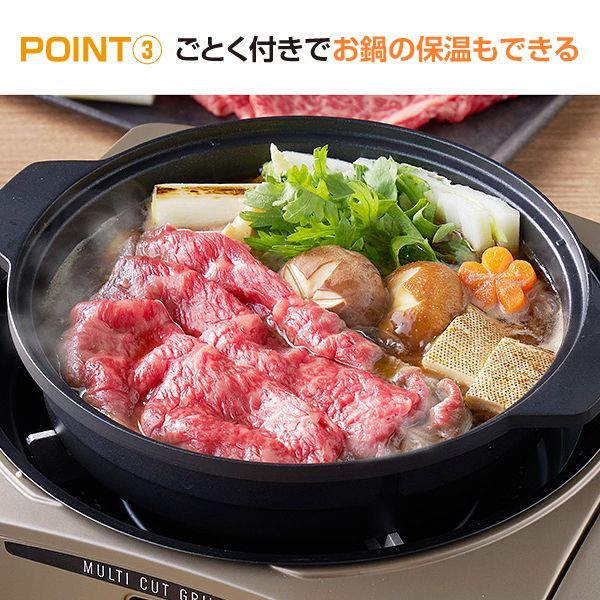 お鍋もできる セット品