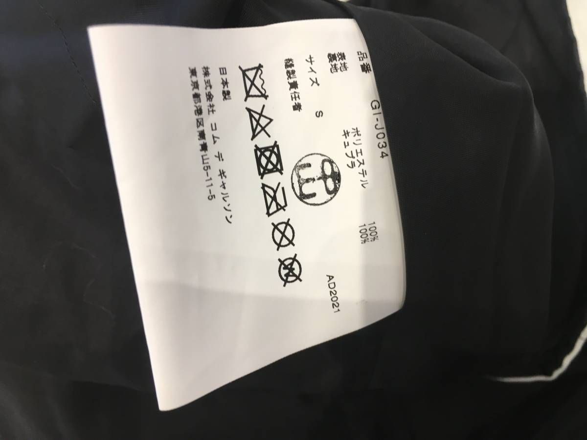 極美品 tricot COMME des GARCONS スパンコール コートS - ロングコート