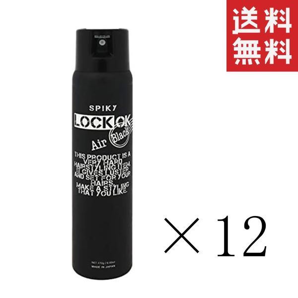 マンダムヘアスプレー スーパーハード 微香性 225g 2本まとめて