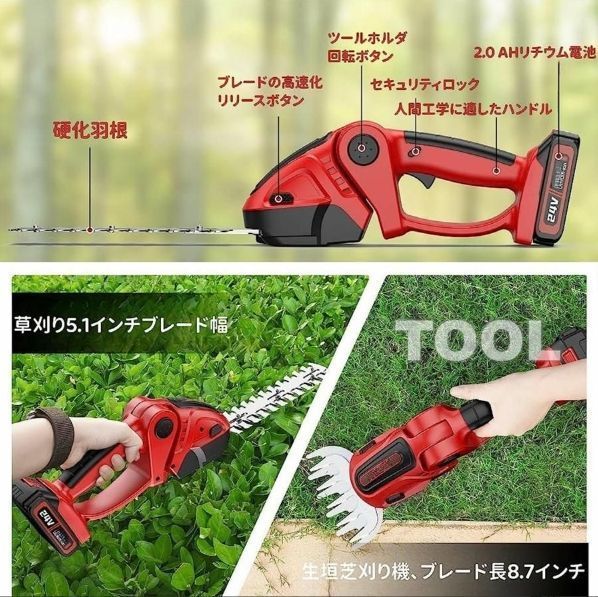芝刈り機 電動 2個 21V バッテリー付き充電式 芝生バリカン 刈込幅100mm 生垣バリカン 園芸 芝刈り 芝刈機 トリマー 連続60分使用 草刈機 庭 家庭用 HRDEVELOPMENT_JP
