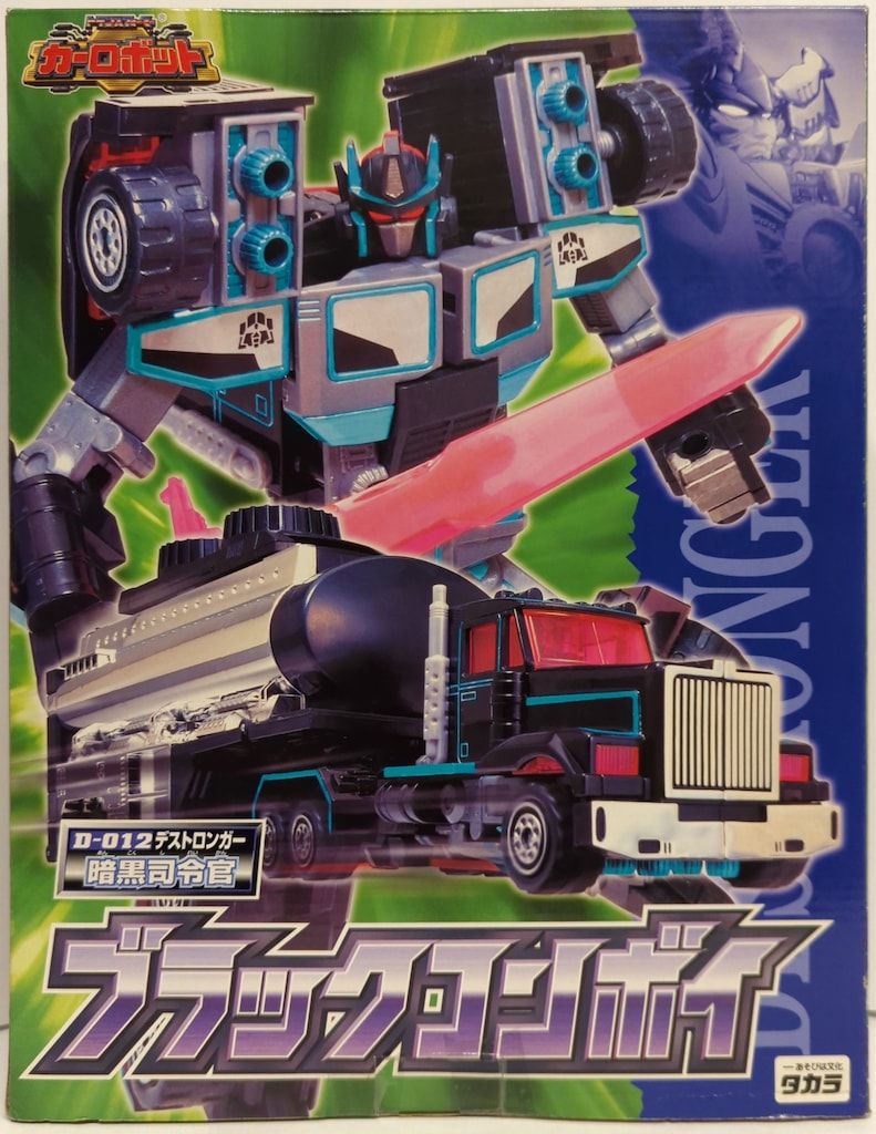 タカラ カーロボット トランスフォーマー ブラックコンボイ D12