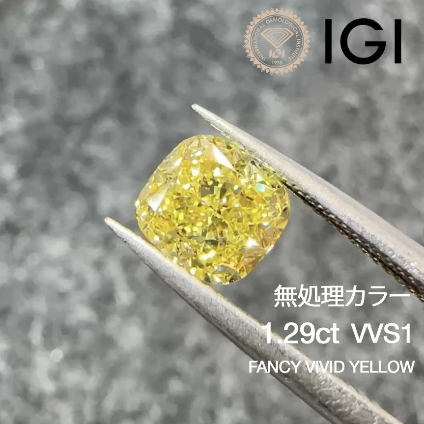 天然ダイヤモンド1ct×2ピアス Fancy vivid yellow GGS鑑