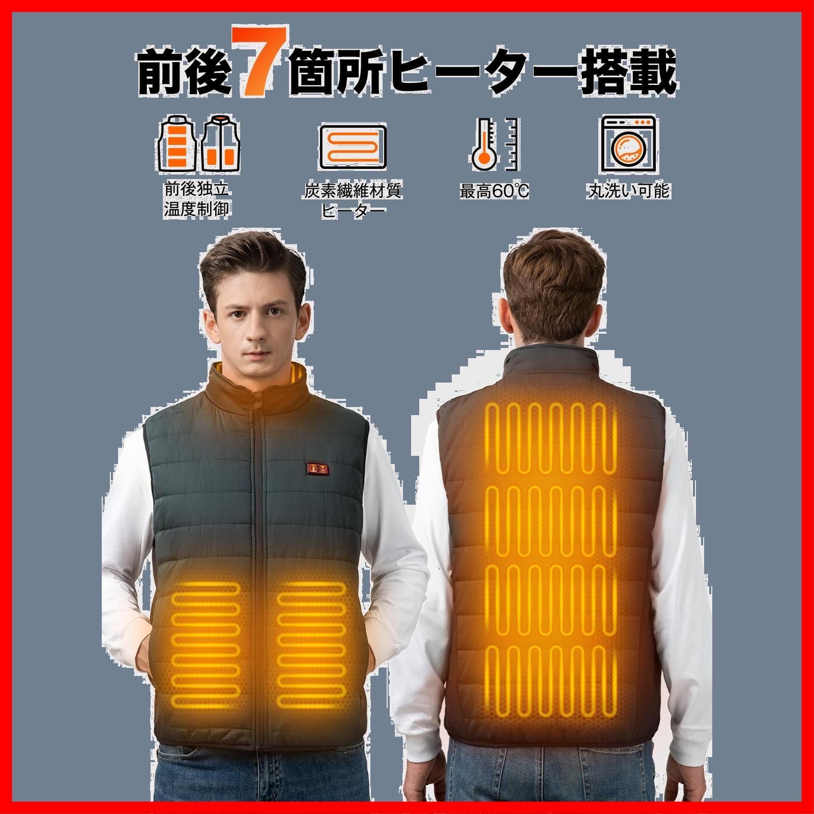 防寒ベスト