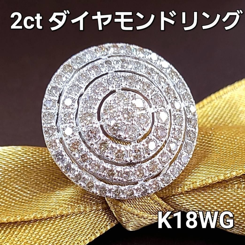 迫力 大ボリューム まるで5ct ダイヤモンド K18 wg リング 鑑別書付 迫力 大ボリューム まるで 5ct ダイヤモンド K18 wg リング 鑑別書付