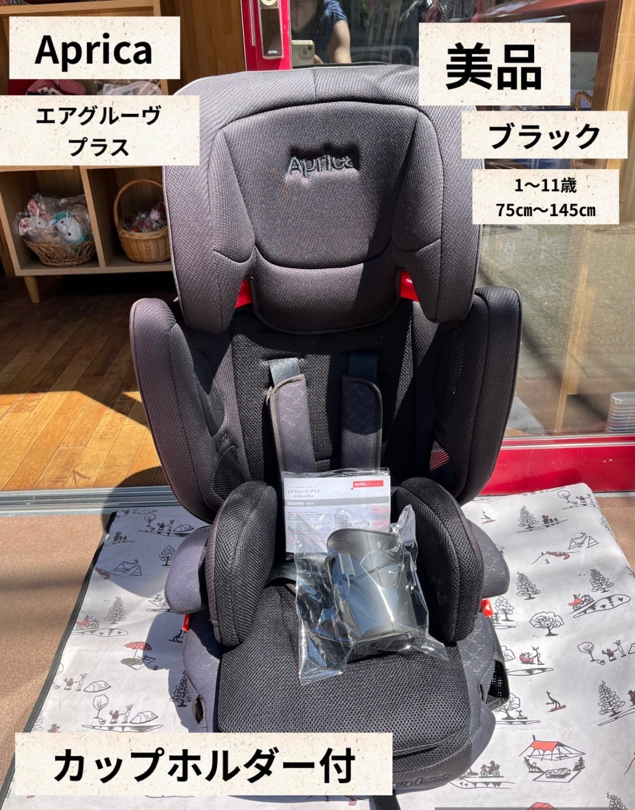Aprica アップリカ エアグルーヴプラス ジュニアシート 93487