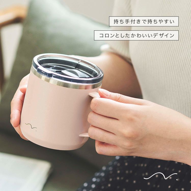 マグカップ 保温 保冷 蓋付き おしゃれ ふた付き ステンレス のみごろカラーマグ 300ml かわいい 真空断熱 マグタンブラー コップ  ステンレスマグ 持ち手付き ピンク ラベンダー ミント 水色 ライトブルー シンプル - メルカリ