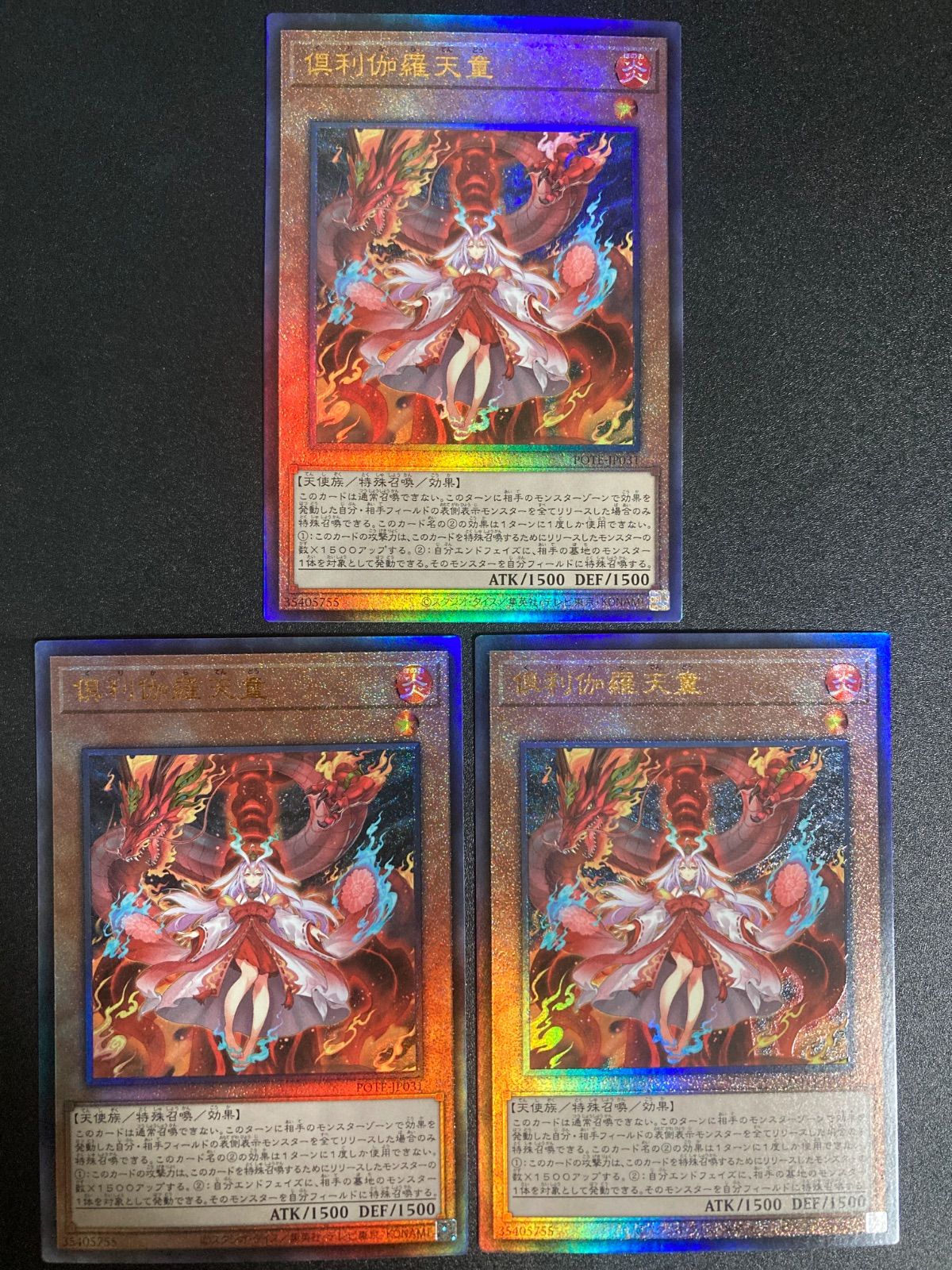 【人気No.1】 遊戯王 メルカリ - 3枚 レリーフ 倶利伽羅天童 遊戯王OCG デュエルモンスターズ