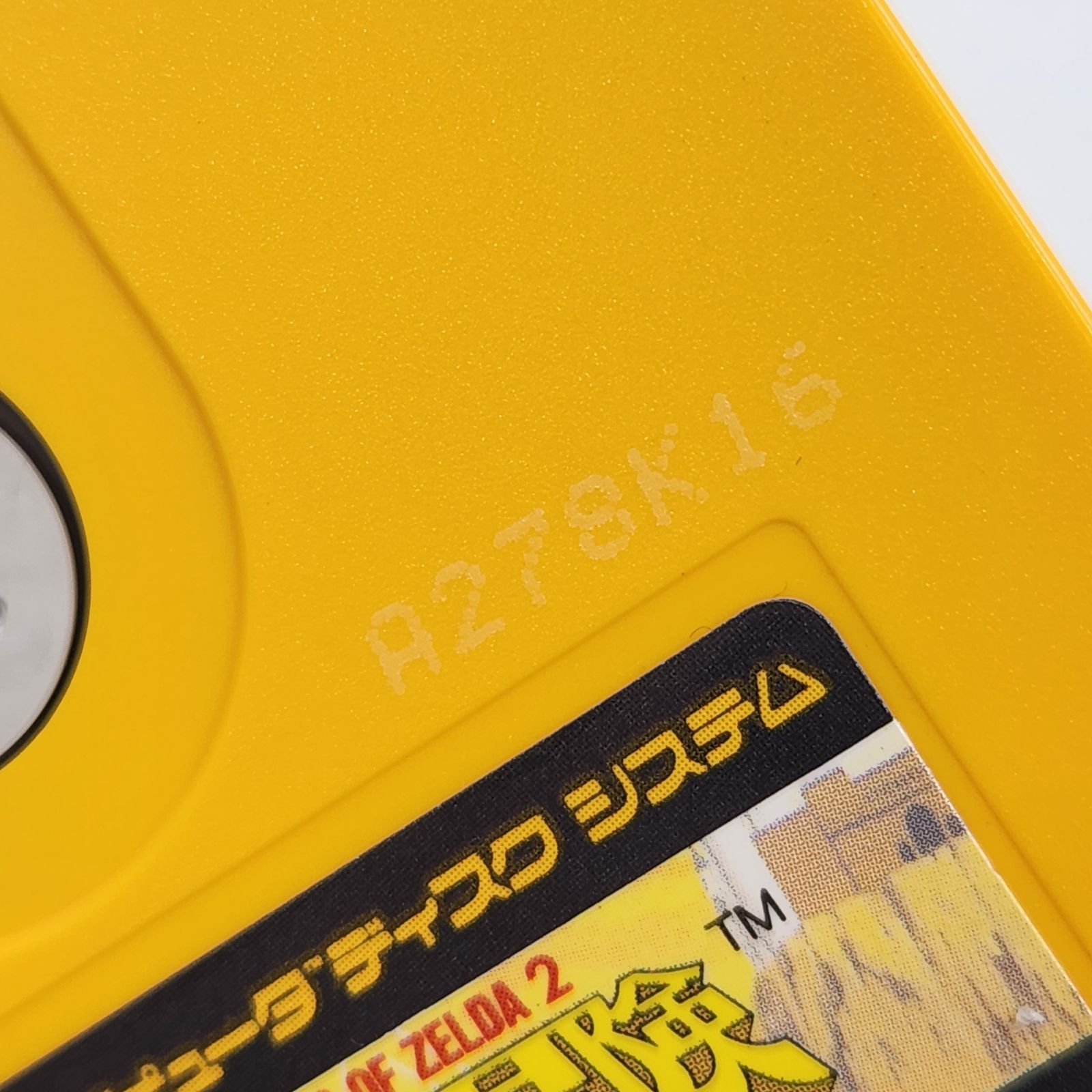 リンクの冒険 書き換え説明書付き
