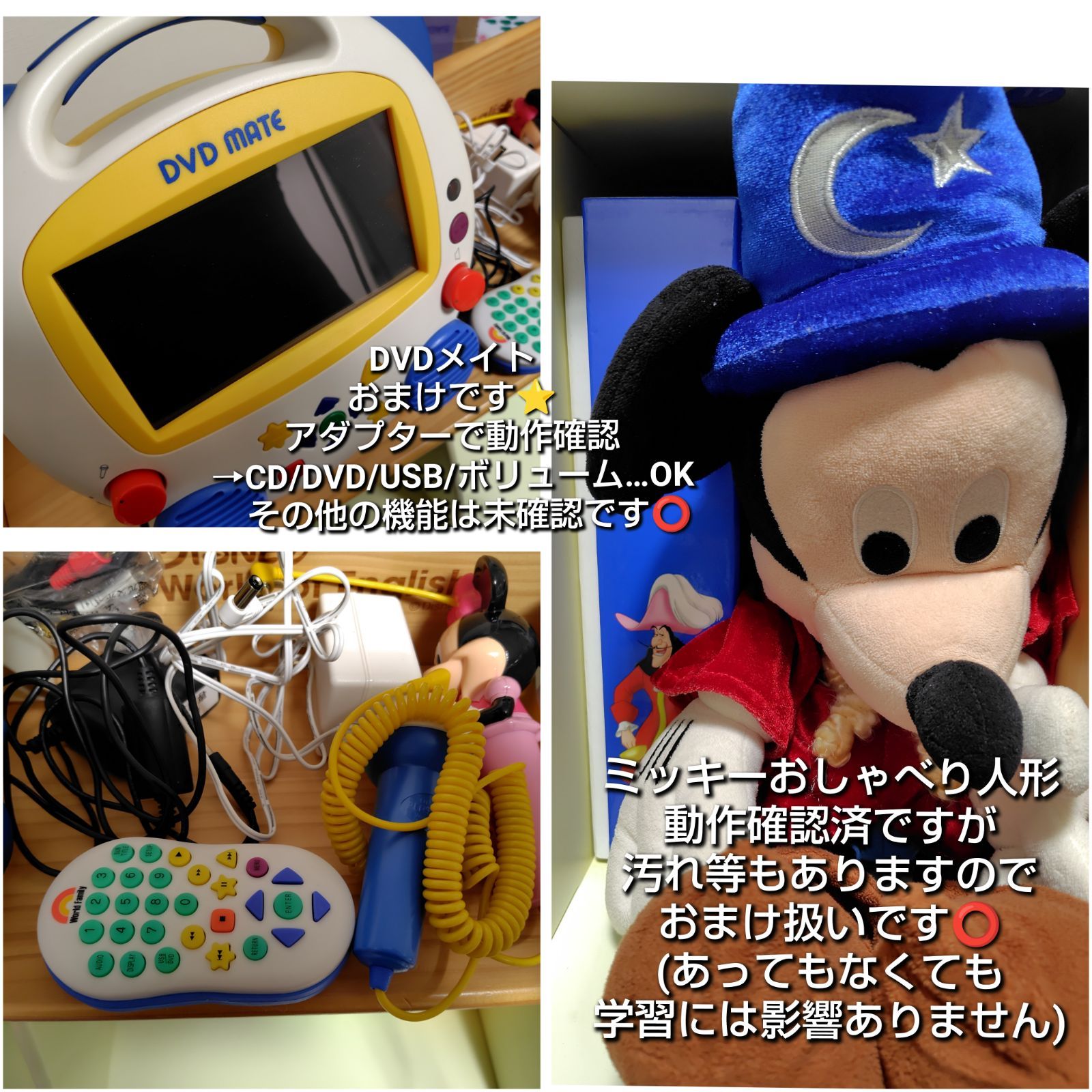 1ヶ月の長期保証付き⭕️】ディズニー英語システム フルセット DWE