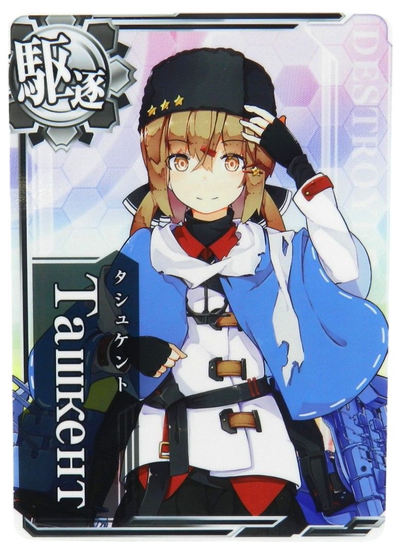 □タシュケント 艦これアーケード 中古品(079) - メルカリ