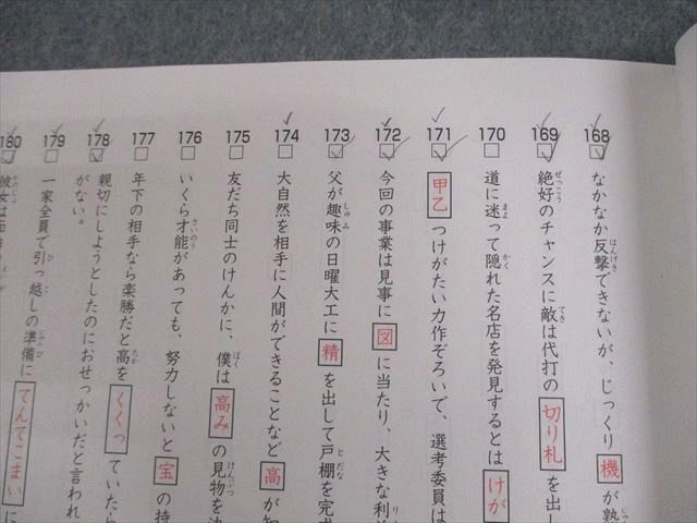 SAPIX SAPIX サピックス 小6 国語 言葉ナビ 上/下巻 2019 計2冊 025S2D