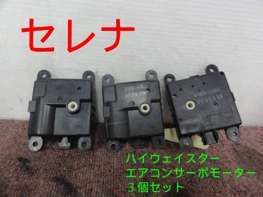 ホンダNボックスJF3ラジエター、クーラーコンデンサーモーターセット