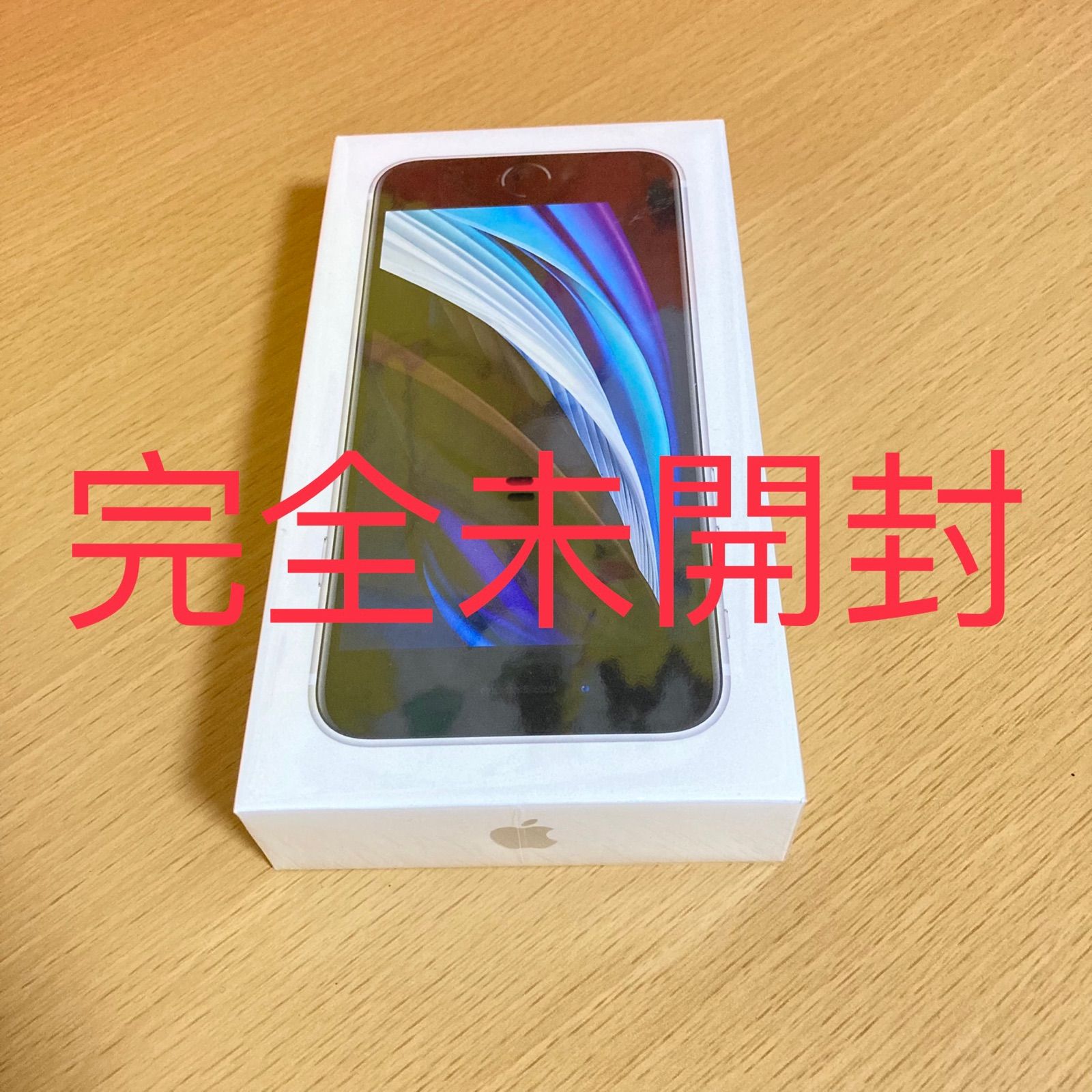 完全未開封】iPhone SE 第2世代 (SE2) ホワイト 64GB - なえ - メルカリ