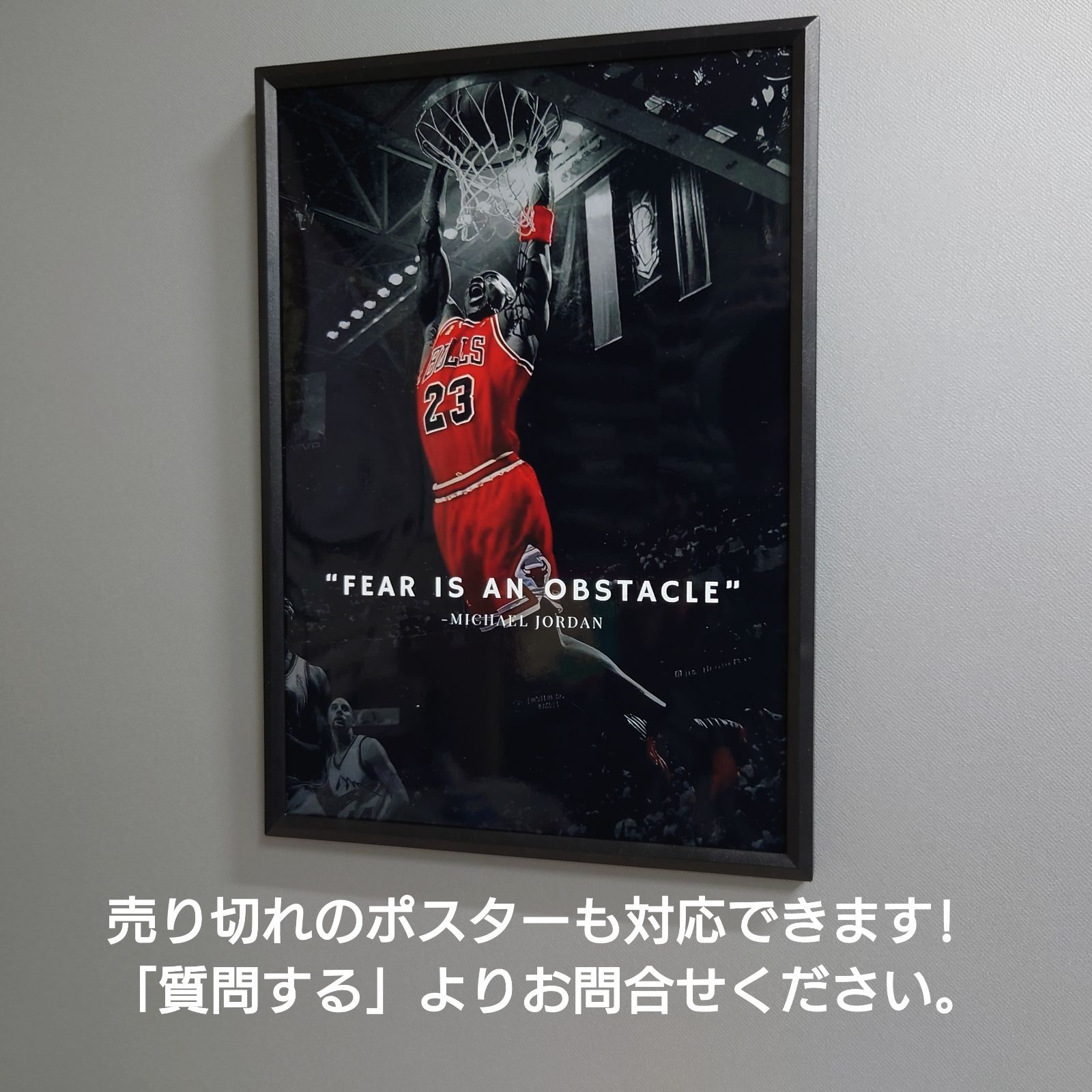 No.426 A4 マイケルジョーダン ポスター 写真 アート スポーツ