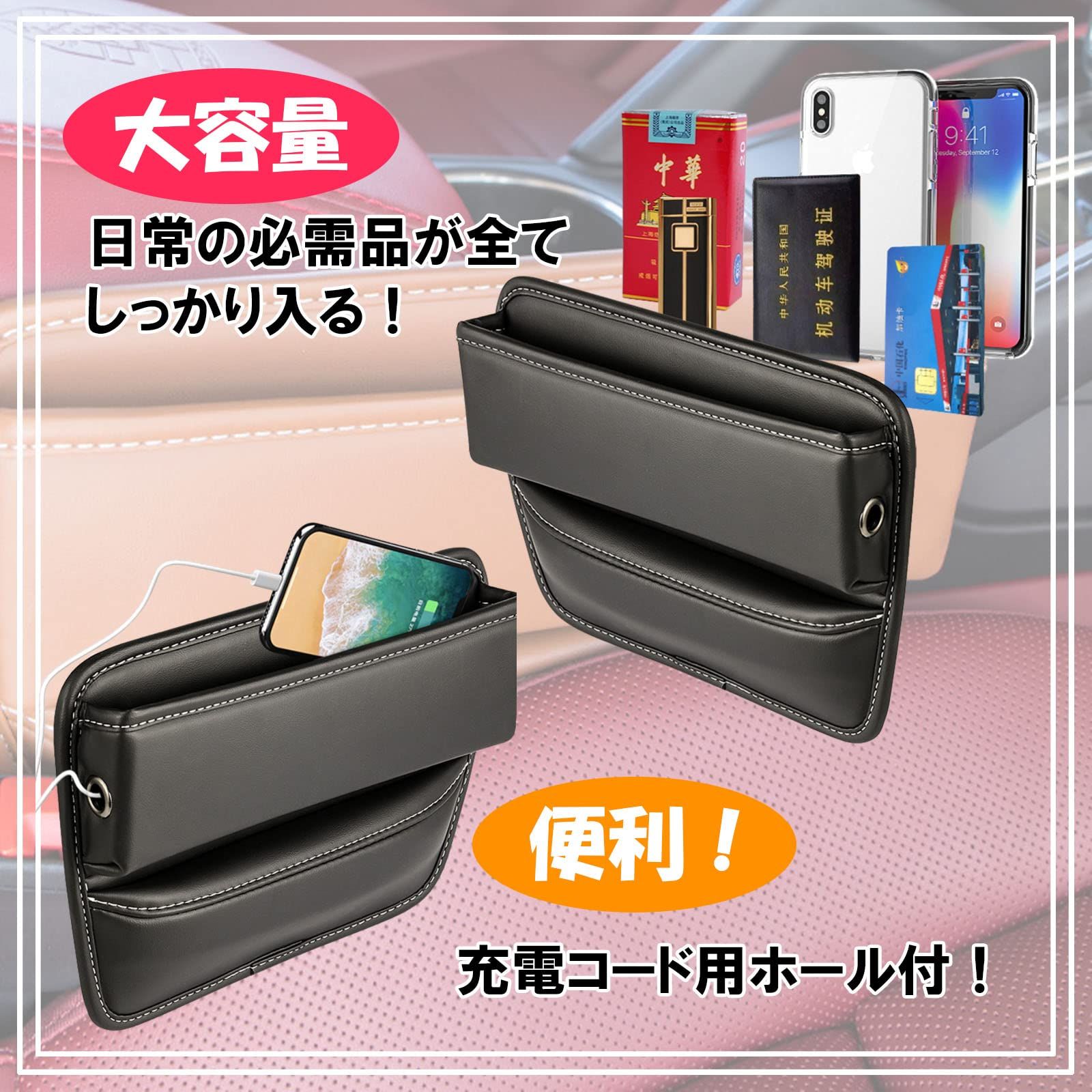 [KOUKOA] 車用 車シート隙間 収納ボックス シートサイドポケット 小物入れ コンパクト 便利グッズ 運転席 助手席 2個セット (エンジ) [エンジ] 車用 車シート隙間 収納ボックス シートポケット 収納 フォレスター