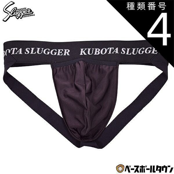【新品未使用】種類4:ブラック/XO 久保田スラッガー サポーター ファウルカップ プロテクター 防具 カップ別売り E-20 野球 メンズ 男性 一般 大人 メール便可