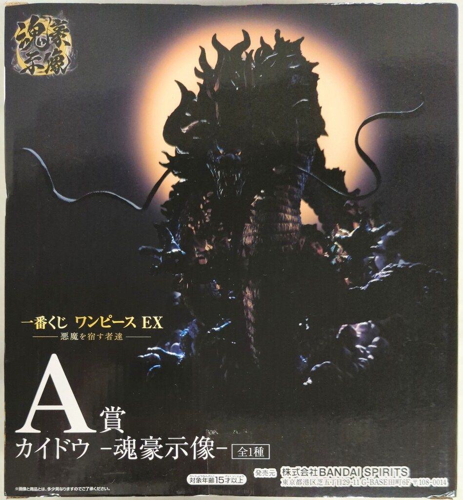 BANDAI SPIRITS 一番くじ ワンピース EX 悪魔を宿す者達 A賞カイドウ