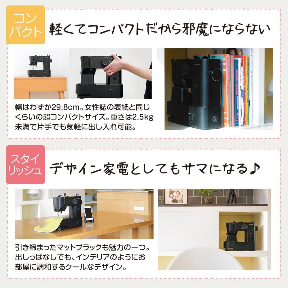 電動 子育てにちょうどいいミシン