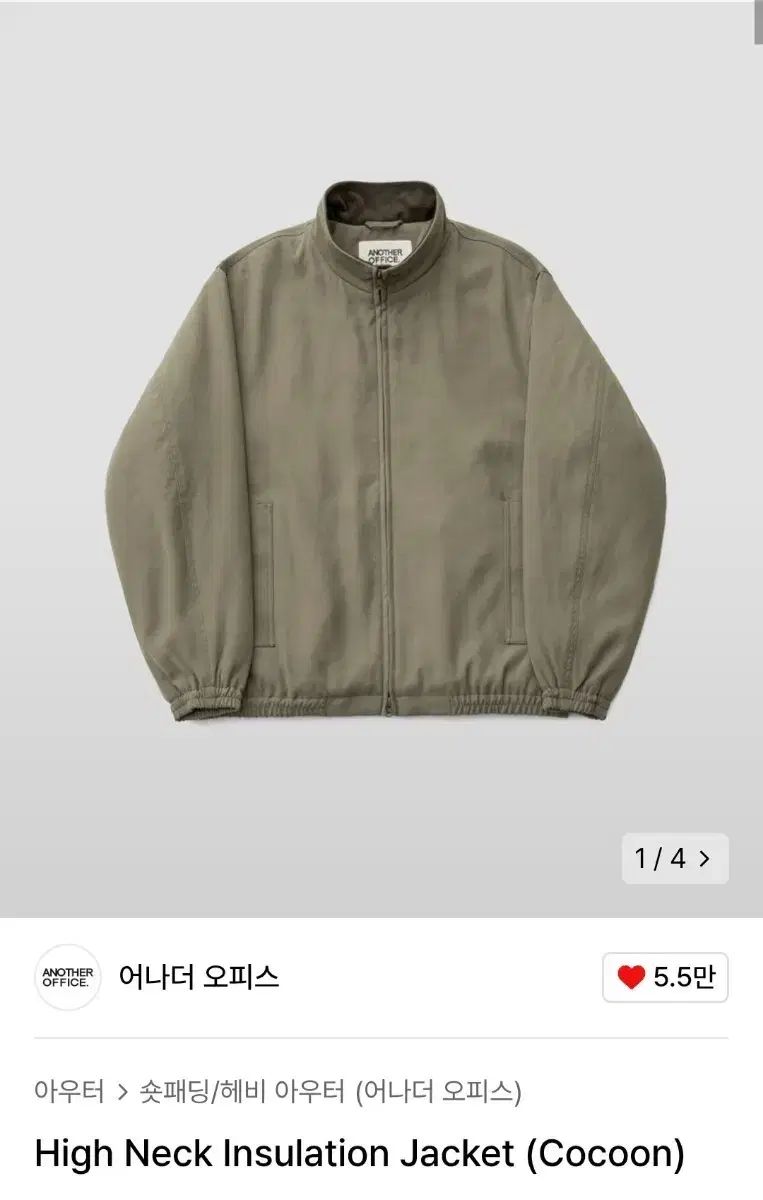 アナザーオフィス ハイネック インサレーション ジャケット