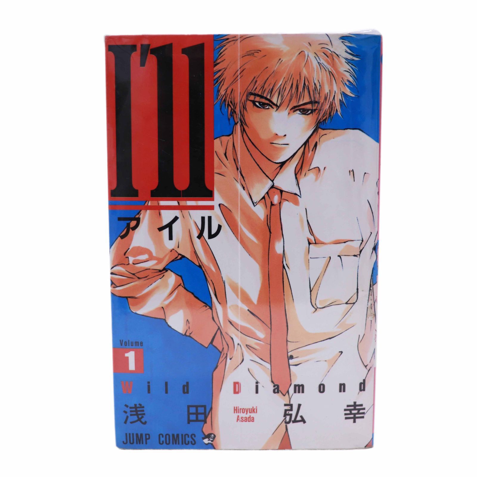 アイル　完全版　1-6巻セット　浅田弘幸 51flrqr9PqL._AC_SY200_QL15_.jpg