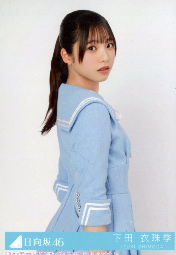 日向坂46 下田衣珠季　生写真　2025年　浴衣　直筆サイン　チュウ 日向坂46 浴衣2025 生写真 未開封 直筆サイン入り封入種①