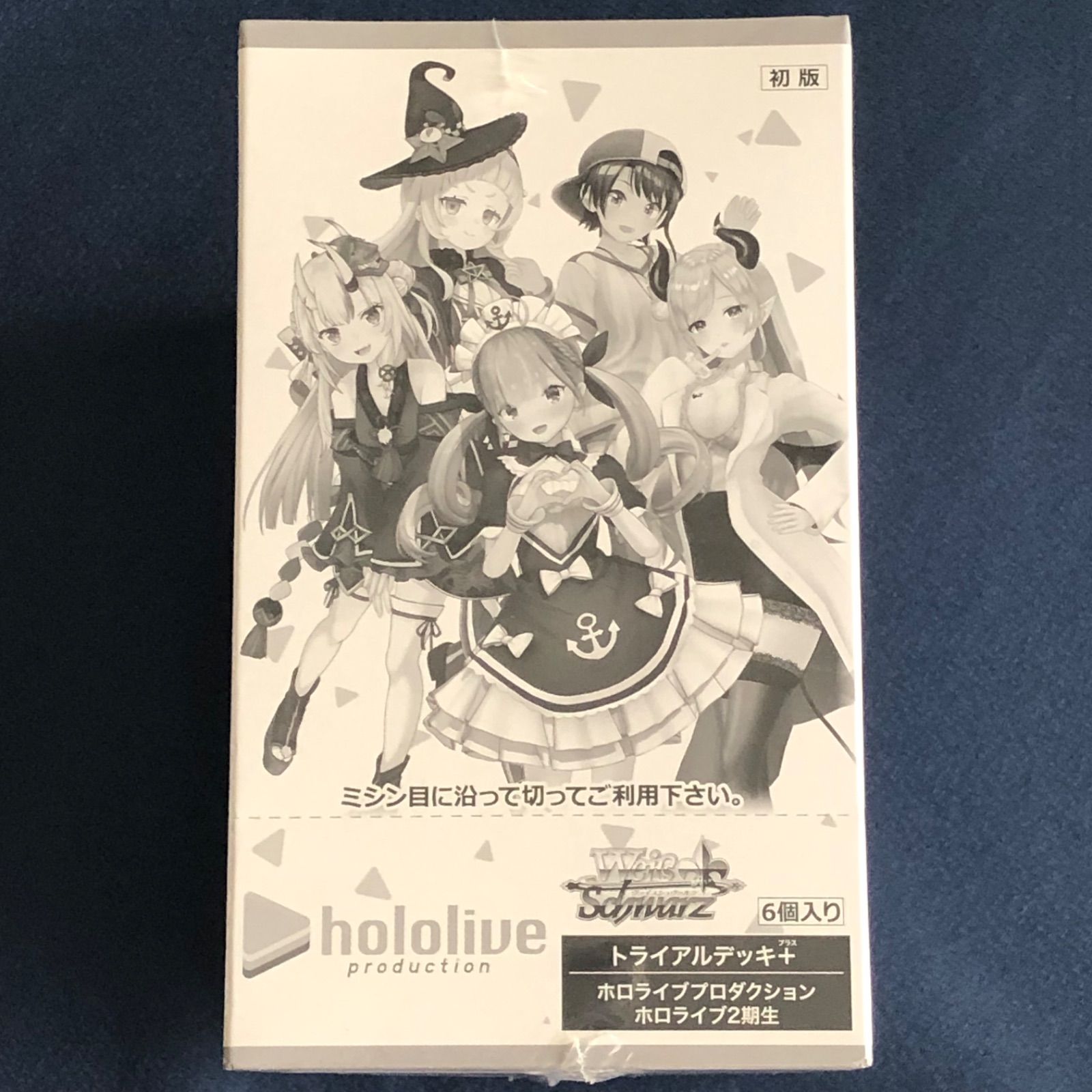 トライアルデッキ＋(プラス) ホロライブプロダクション