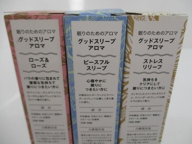 アロマッチ