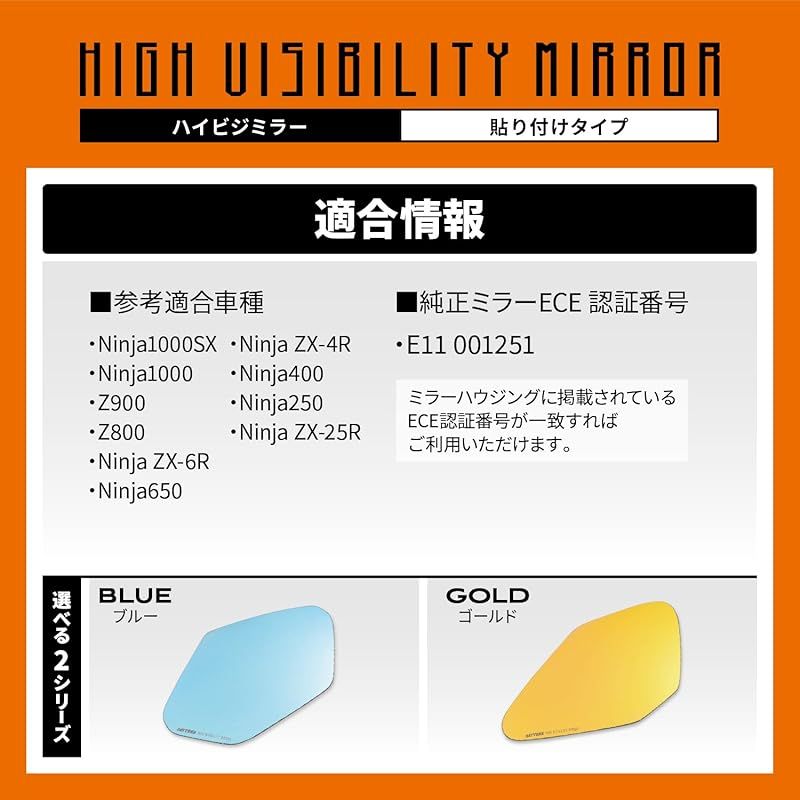 デイトナ(Daytona) ハイビジミラー バイク用 ミラー 貼り付けタイプ