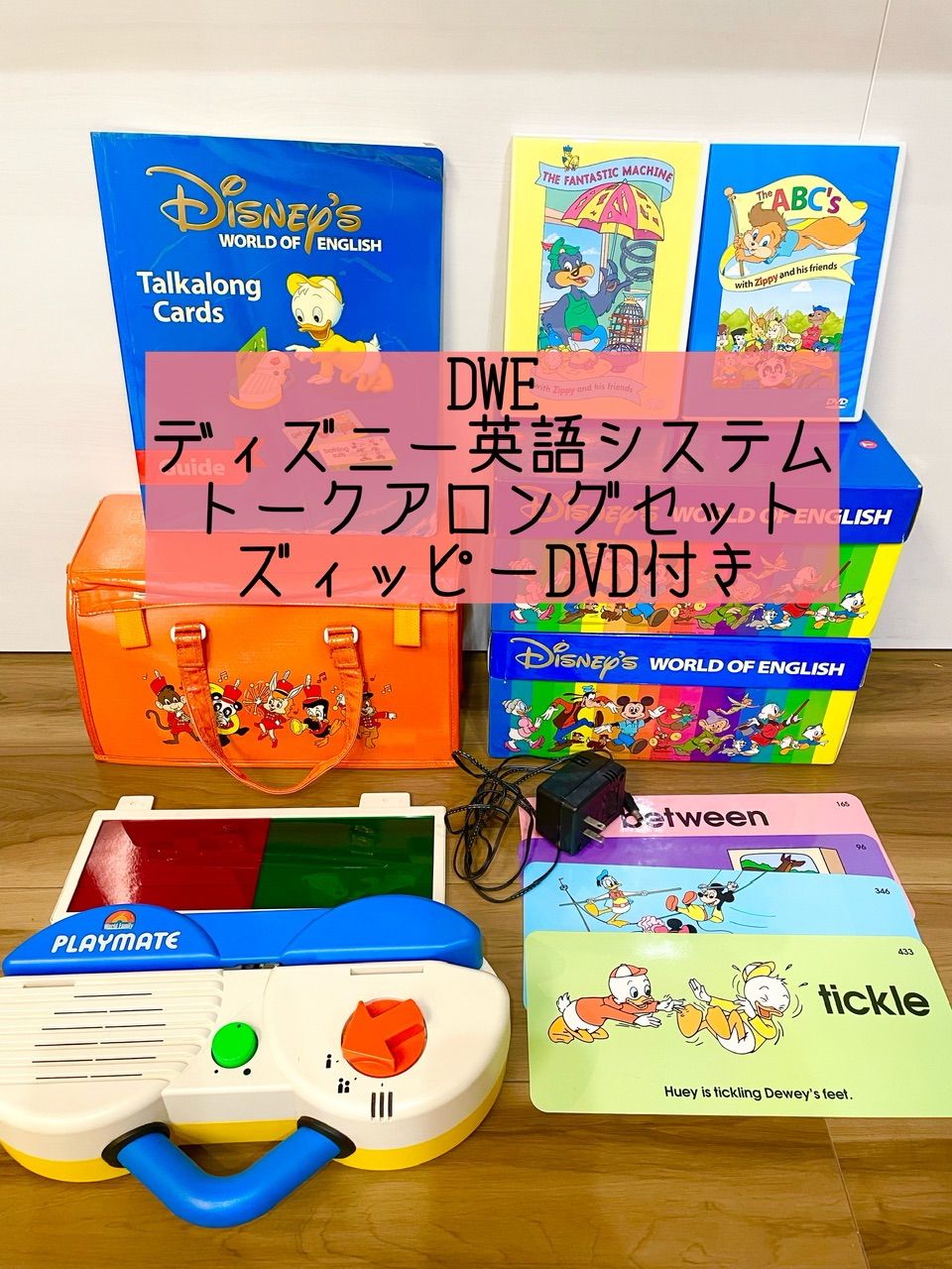 知育玩具【年内限定値下げ】ディズニー英語システム トークアロング