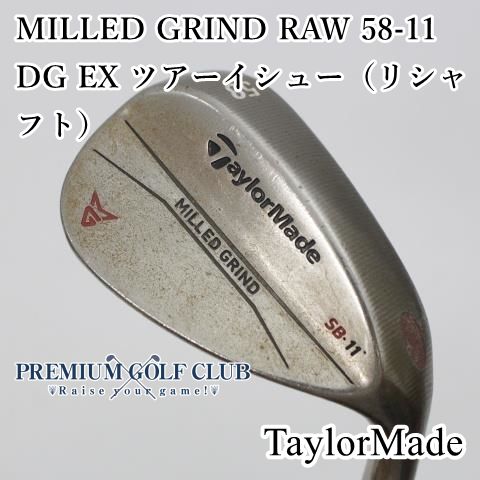 58度ウェッジ MILLED GRIND 58°　SB11° ガンブルー仕上げ MILLED GRIND テーラーメイド ミルドグラインド4 ウェッジ【58