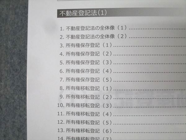 スタティング 司法書士講座 基本講座テキスト 不動産登記法(1)〜(5) 2025年合格目標セット 未使用 計5冊 078M4D スタティング 司法書士講座 基本講座テキスト 不動産登記法(1)～(5