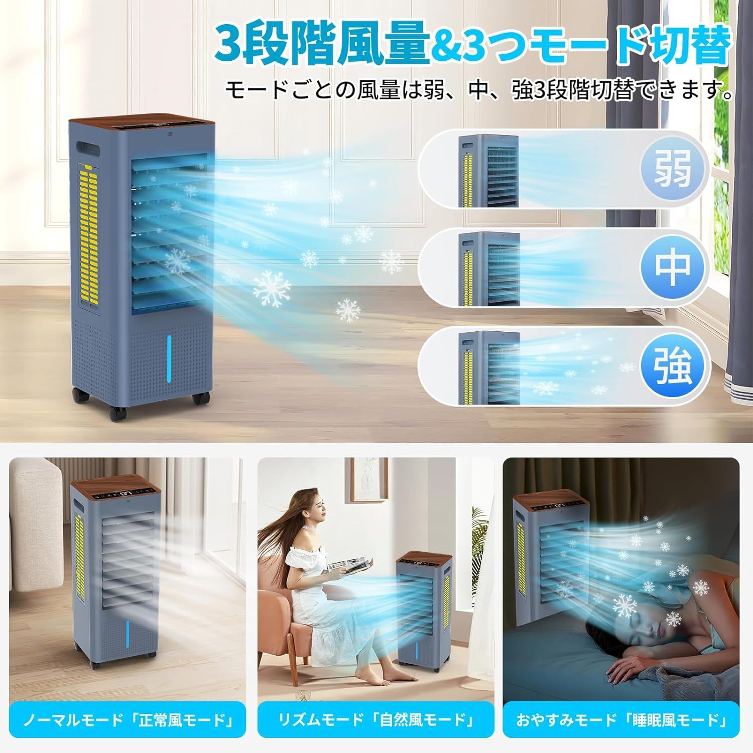 冷風機 冷風扇風機 強力 人気 冷風扇【工事不要&3方向で省エネ】吸水し 