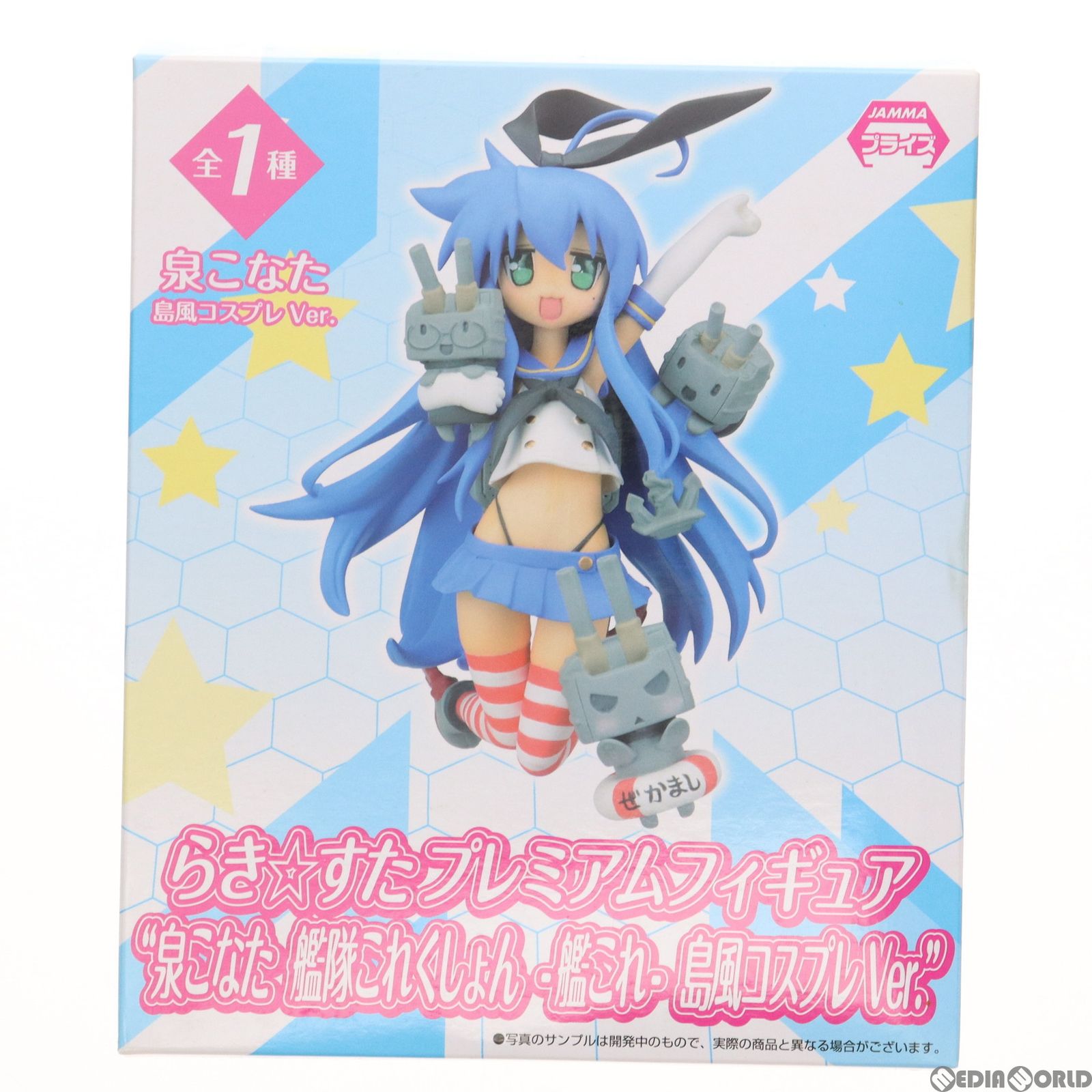 泉こなた 艦隊これくしょん -艦これ- 島風コスプレVer. らき☆す