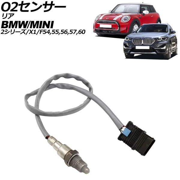 O2センサー BMW 2シリーズ F45/F46 218i/220i/225ix/225xe 2014年～2023年 リア 4ピン AP-EC910