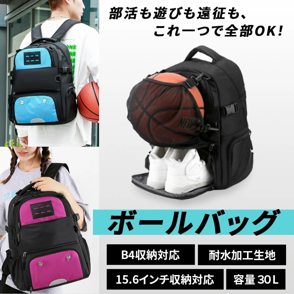 スポーツバッグ ボールバッグ スポーツリュック 小学生 靴が入る