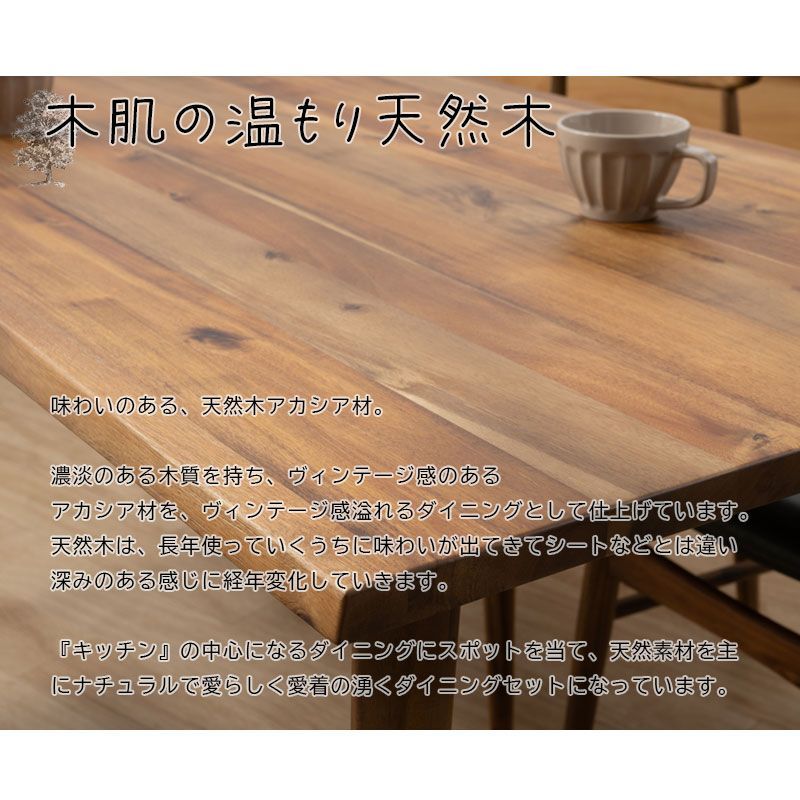 天然木のダイニング